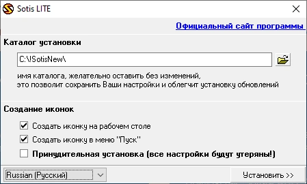 Install start