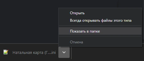 download open folder
