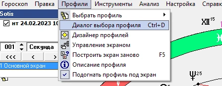 select menu profile