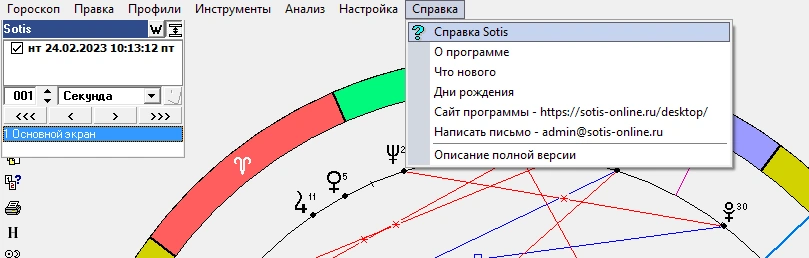 Sotis select help