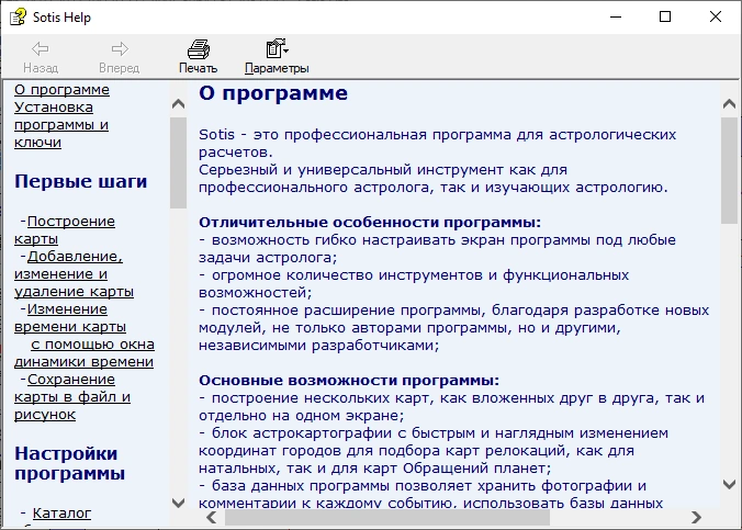 Sotis help window